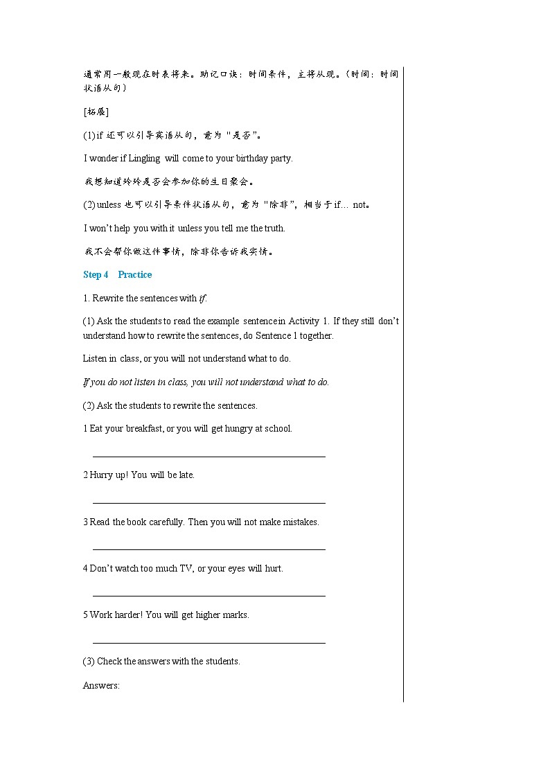 外语教研版中学英语九年级上 Module 6 Unit 3 PPT课件+教学详案03