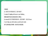 外語教研版中學(xué)英語九年級上 Module 6 Unit 3 PPT課件+教學(xué)詳案