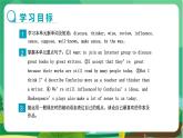 外语教研版中学英语九年级上 Module 7 Unit 1 PPT课件+教学详案