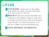 外語教研版中學英語九年級上 Module 7 Unit 2 PPT課件+教學詳案
