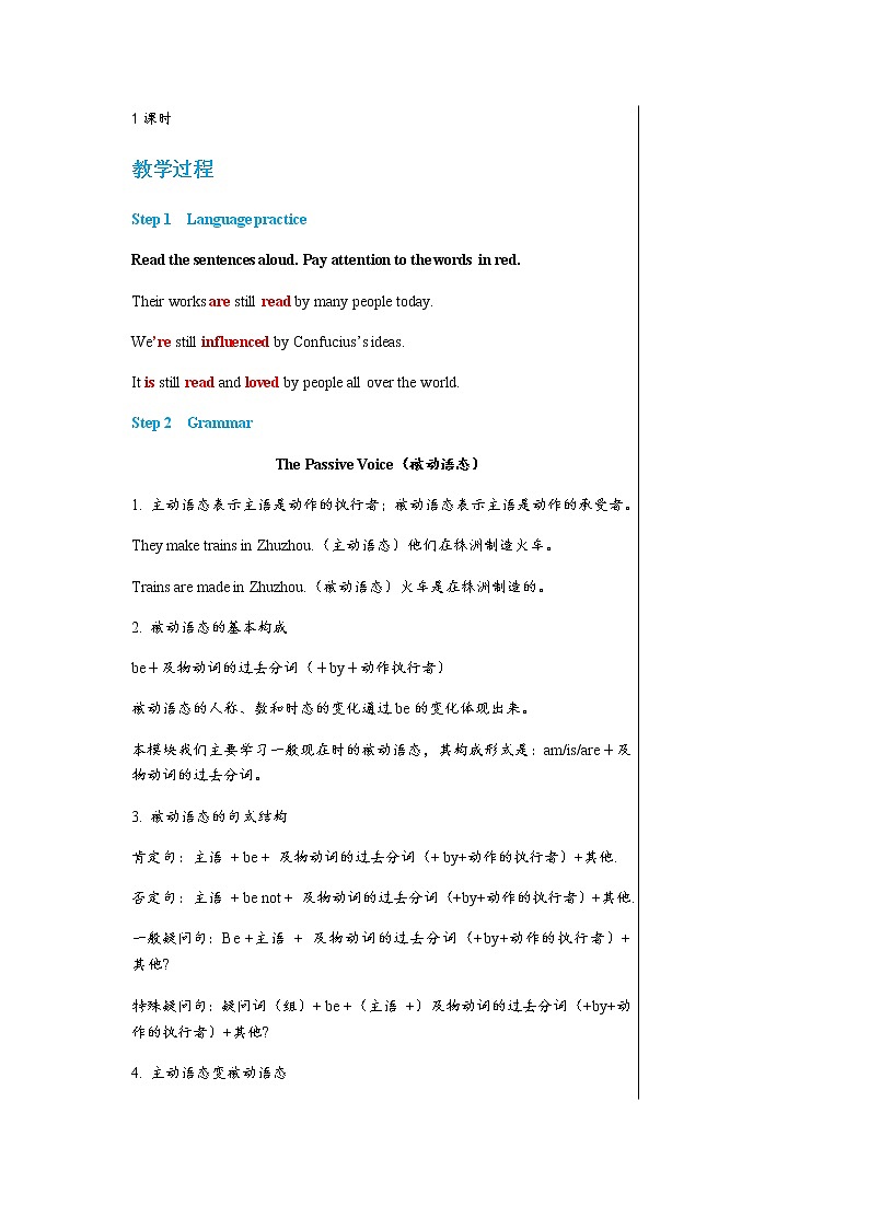 外语教研版中学英语九年级上 Module 7 Unit 3 PPT课件+教学详案02