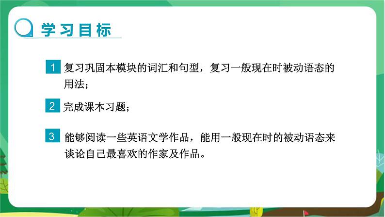 外语教研版中学英语九年级上 Module 7 Unit 3 PPT课件+教学详案02