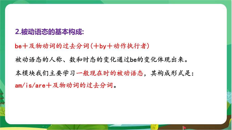 外语教研版中学英语九年级上 Module 7 Unit 3 PPT课件+教学详案07