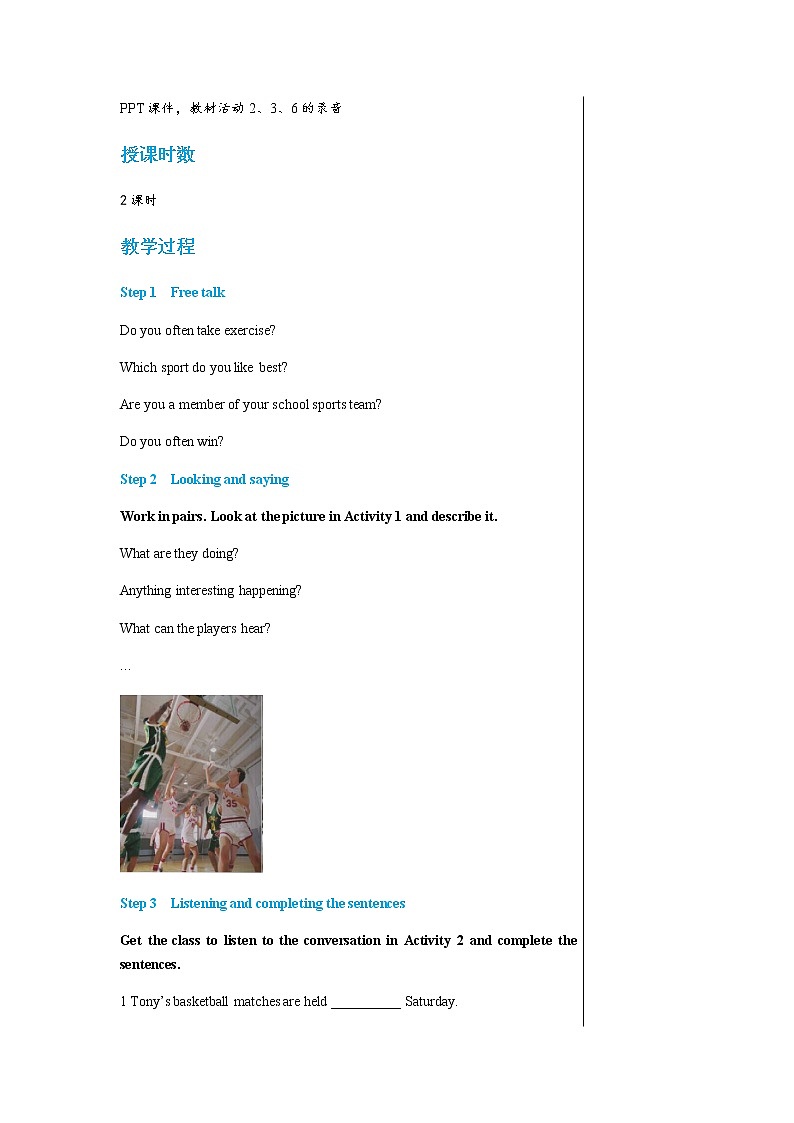 外语教研版中学英语九年级上Module 8 Unit 1教学详案 1第2页