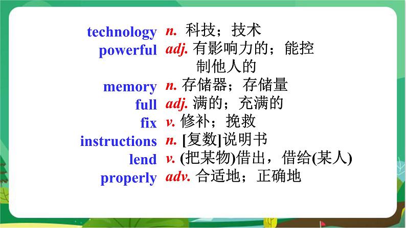 外语教研版中学英语九年级上Module 9 Unit 1第4页