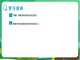 外语教研版中学英语九年级上 Module 9 Unit 3 PPT课件+教学详案