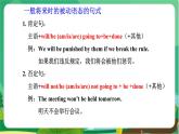 外语教研版中学英语九年级上 Module 9 Unit 3 PPT课件+教学详案