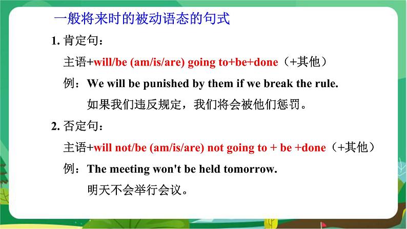 外语教研版中学英语九年级上Module 9 Unit 3第5页