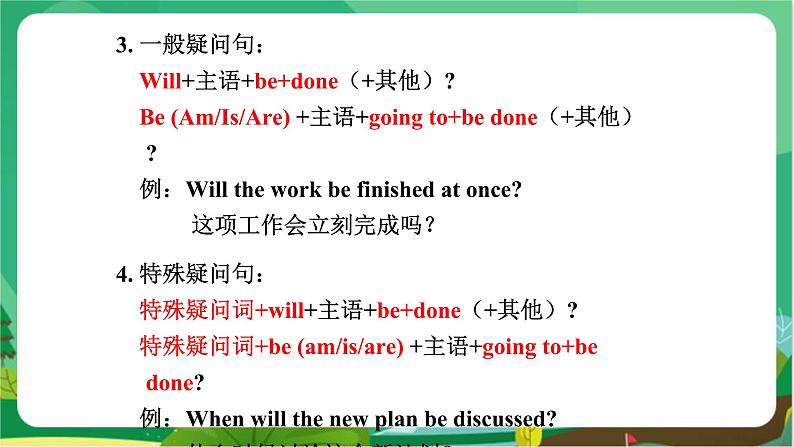 外语教研版中学英语九年级上Module 9 Unit 3第6页