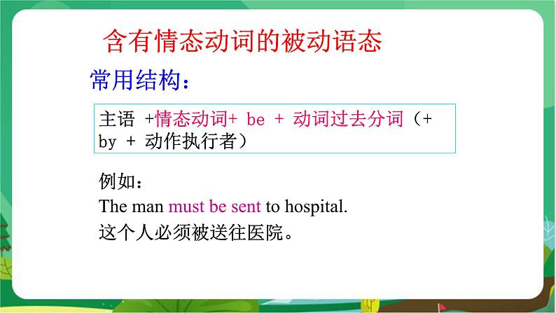 外语教研版中学英语九年级上Module 9 Unit 3第7页