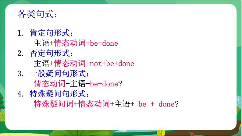 外语教研版中学英语九年级上Module 9 Unit 3第8页