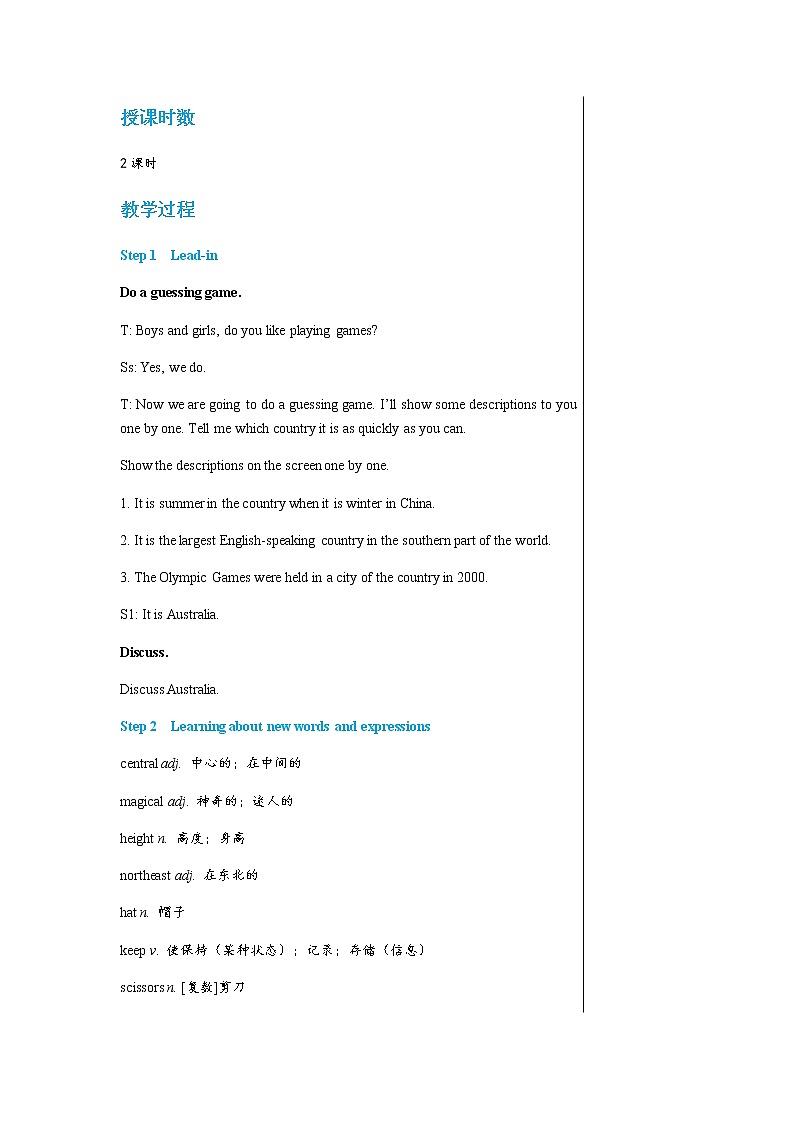 外语教研版中学英语九年级上Module 10 Unit 1教学详案第2页