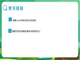外語(yǔ)教研版中學(xué)英語(yǔ)九年級(jí)上 Module 10 Unit 3 PPT課件+教學(xué)詳案