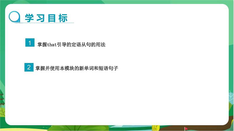 外语教研版中学英语九年级上 Module 10 Unit 3 PPT课件+教学详案02