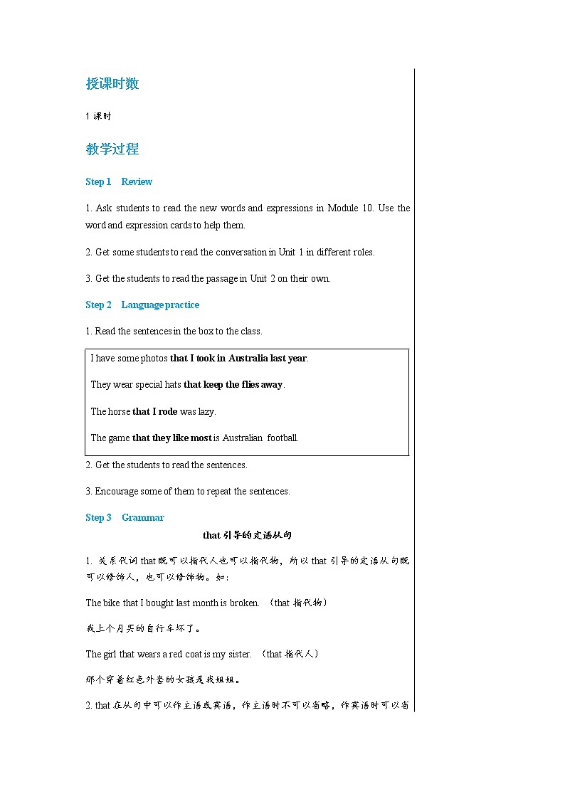 外语教研版中学英语九年级上 Module 10 Unit 3 PPT课件+教学详案02