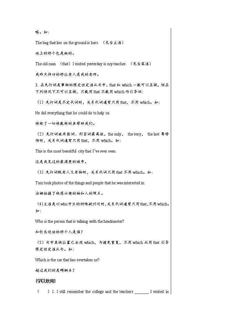 外语教研版中学英语九年级上 Module 10 Unit 3 PPT课件+教学详案03
