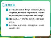 外語(yǔ)教研版中學(xué)英語(yǔ)九年級(jí)上 Module 11 Unit 2 PPT課件+教學(xué)詳案