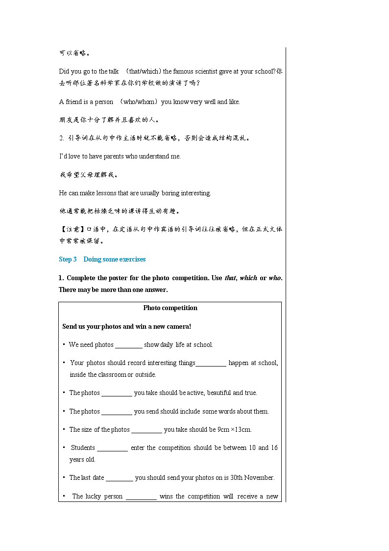 外语教研版中学英语九年级上 Module 11 Unit 3 PPT课件+教学详案03
