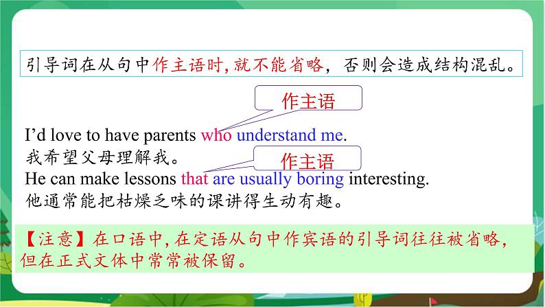 外语教研版中学英语九年级上 Module 11 Unit 3 PPT课件+教学详案07