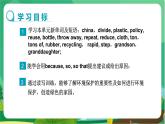 外語(yǔ)教研版中學(xué)英語(yǔ)九年級(jí)上 Module 12 Unit 2 PPT課件+教學(xué)詳案