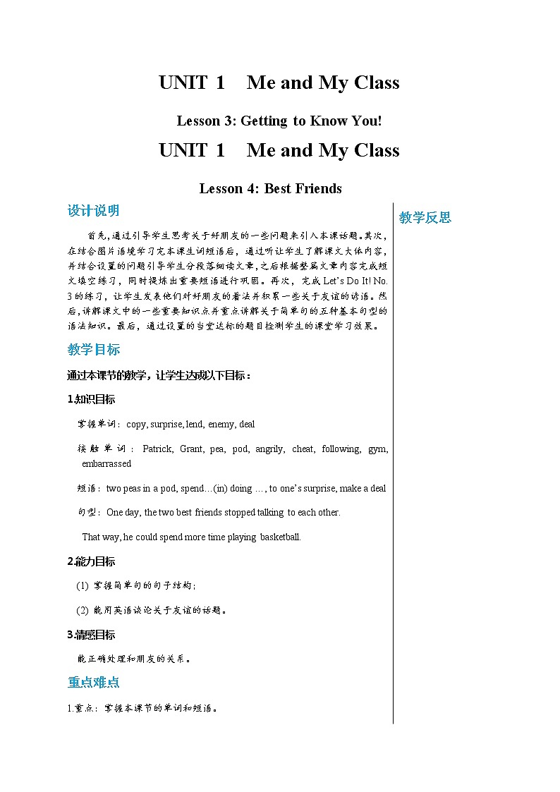 冀教版英语八上  Unit 1 Lesson 4  课件+教案01