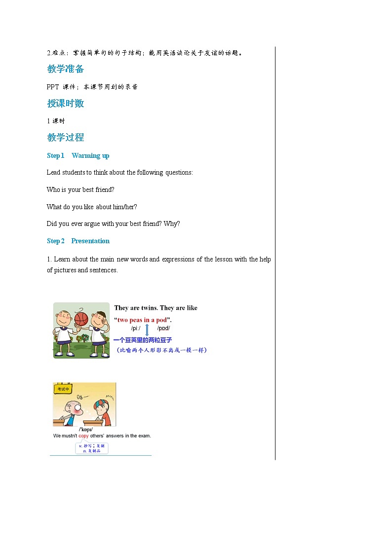 冀教版英语八上  Unit 1 Lesson 4  课件+教案02