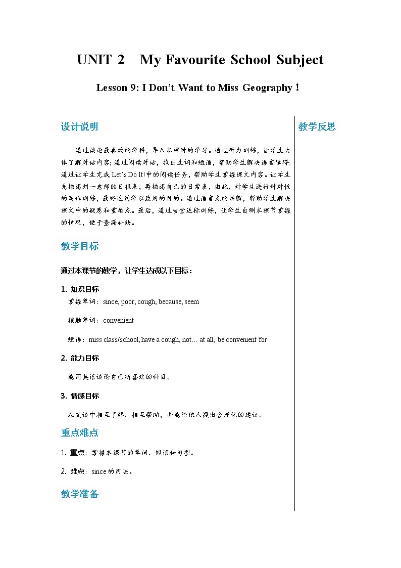 冀教版英语八上  Unit 2 Lesson 9  课件+教案01