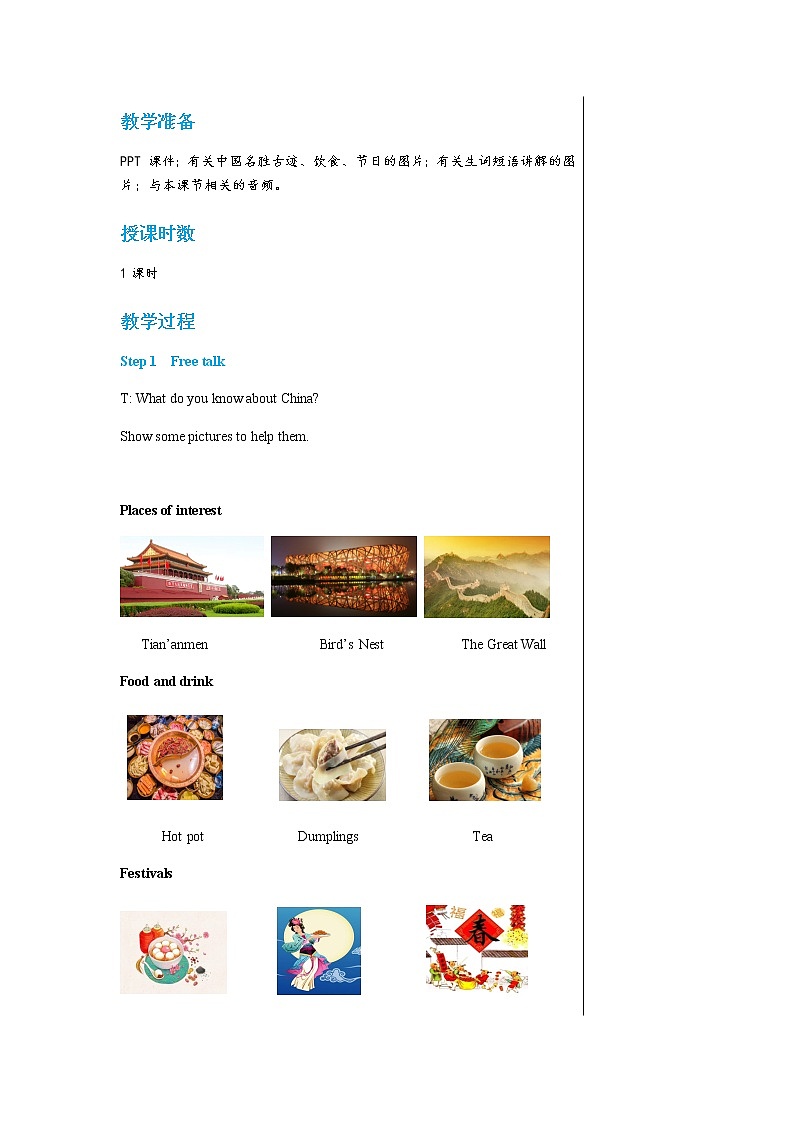 冀教版英语八上  Unit 2 Lesson 11  课件+教案02