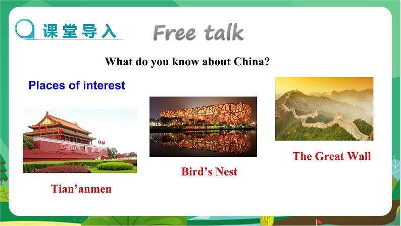 冀教版英语八上  Unit 2 Lesson 11  课件+教案03