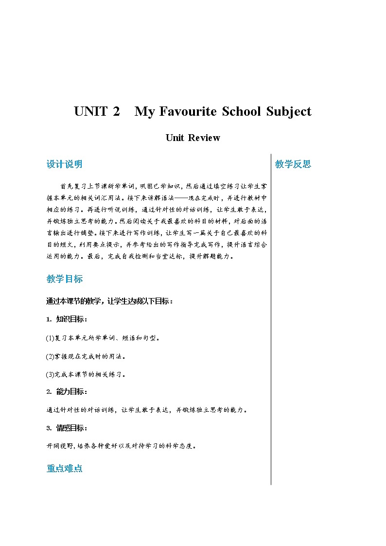 冀教版英语八上  Unit 2 Unit Review  课件+教案01