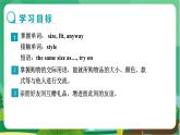 冀教版英语八上  Unit 3 Lesson 15  课件+教案
