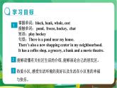 冀教版英語八上  Unit 4 Lesson 22  課件+教案