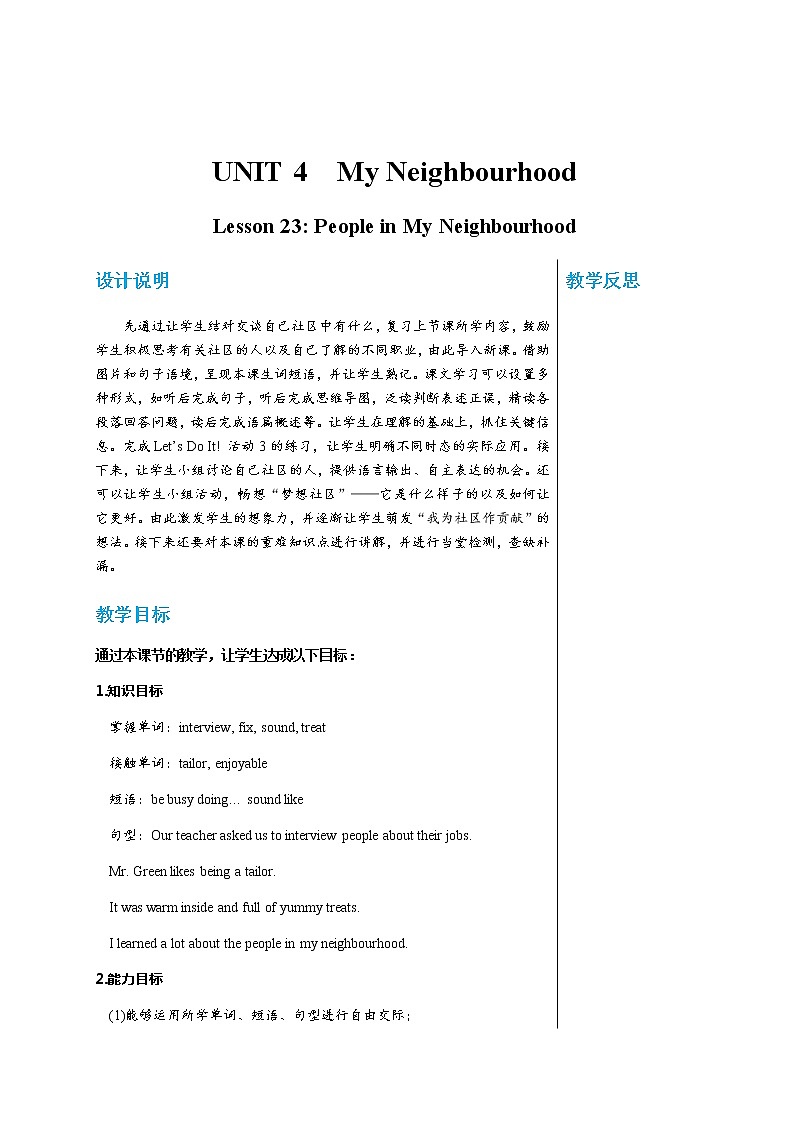 冀教版英语八上  Unit 4 Lesson 23  课件+教案01
