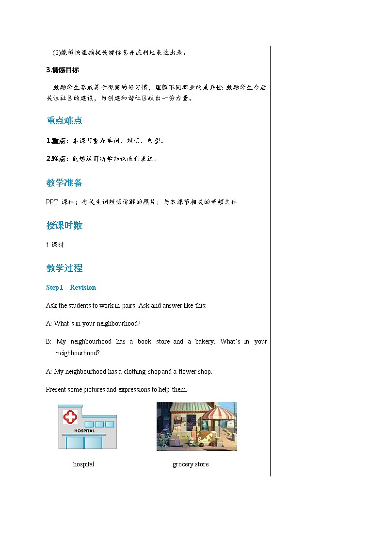冀教版英语八上  Unit 4 Lesson 23  课件+教案02