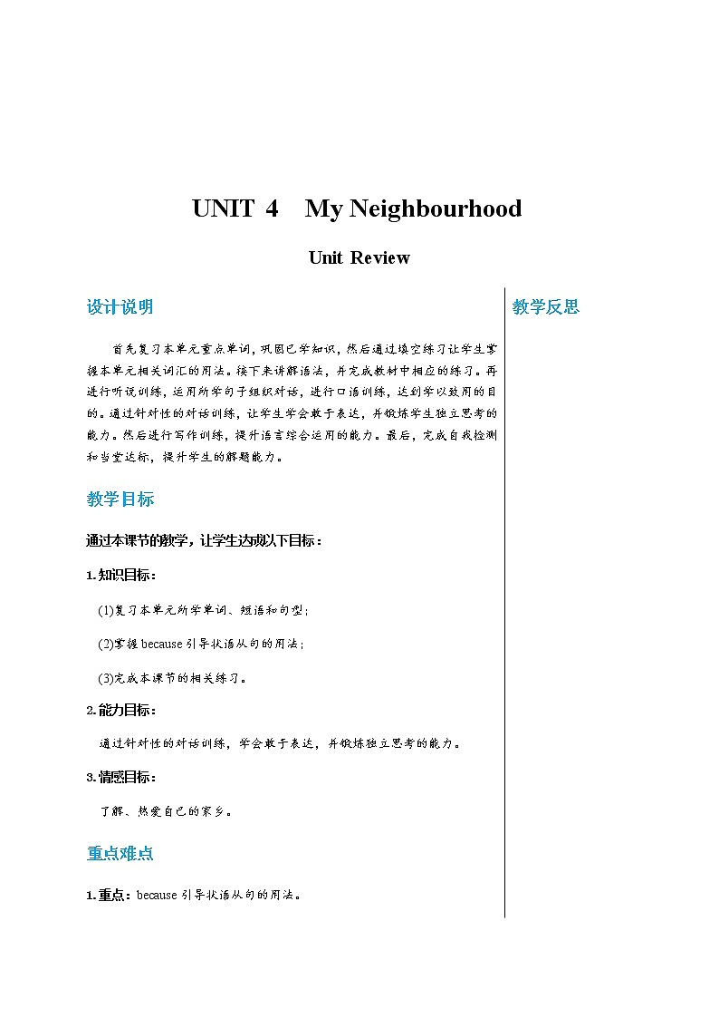 冀教版英语八上  Unit 4 Unit Review  课件+教案01