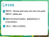 冀教版英语八上  Unit 5 Lesson 29  课件+教案