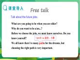 冀教版英语八上  Unit 5 Lesson 29  课件+教案