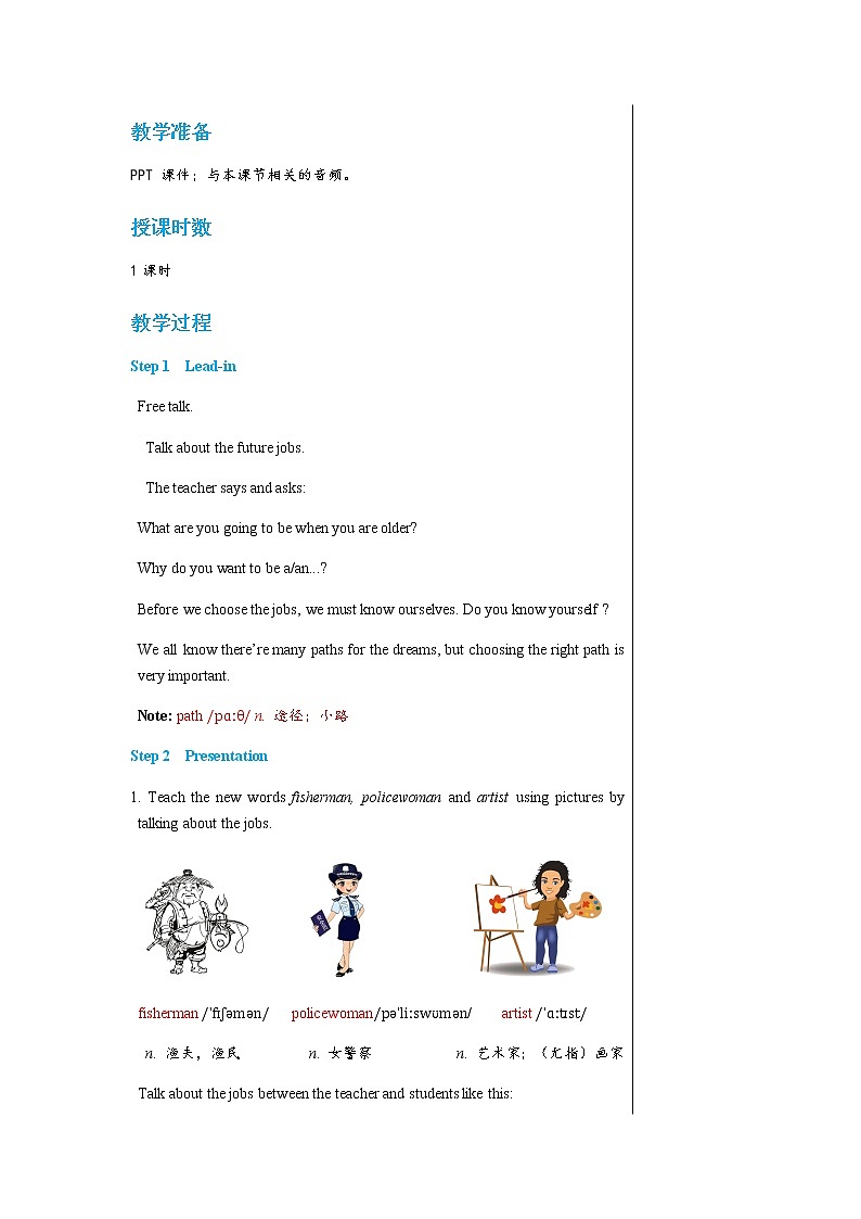 冀教版英语八上  Unit 5 Lesson 29  课件+教案02