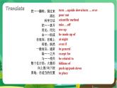 冀教版英语八上  Unit 5 Unit Review  课件+教案