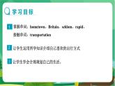 冀教版英语八上  Unit 6 Lesson 31  课件+教案