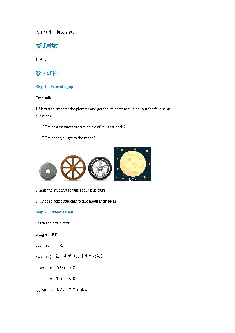 冀教版英语八上  Unit 6 Lesson 33  课件+教案02