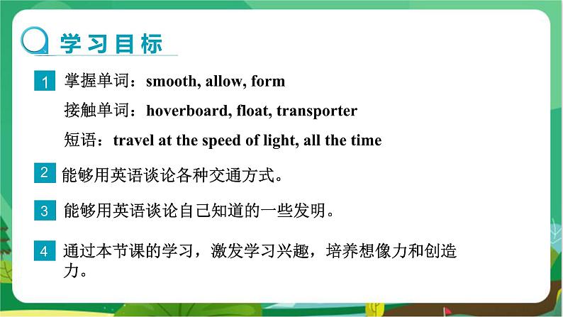 冀教版英语八上  Unit 6 Lesson 35  课件+教案02