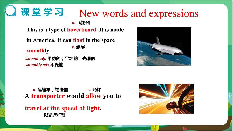 冀教版英语八上  Unit 6 Lesson 35  课件+教案05