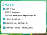 冀教版英语八上  Unit 6 Lesson 36  课件+教案