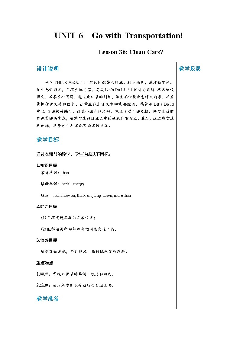 冀教版英语八上  Unit 6 Lesson 36  课件+教案01