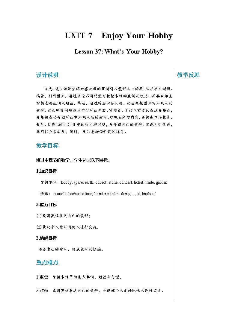 冀教版英语八上  Unit 7 Lesson 37  课件+教案01