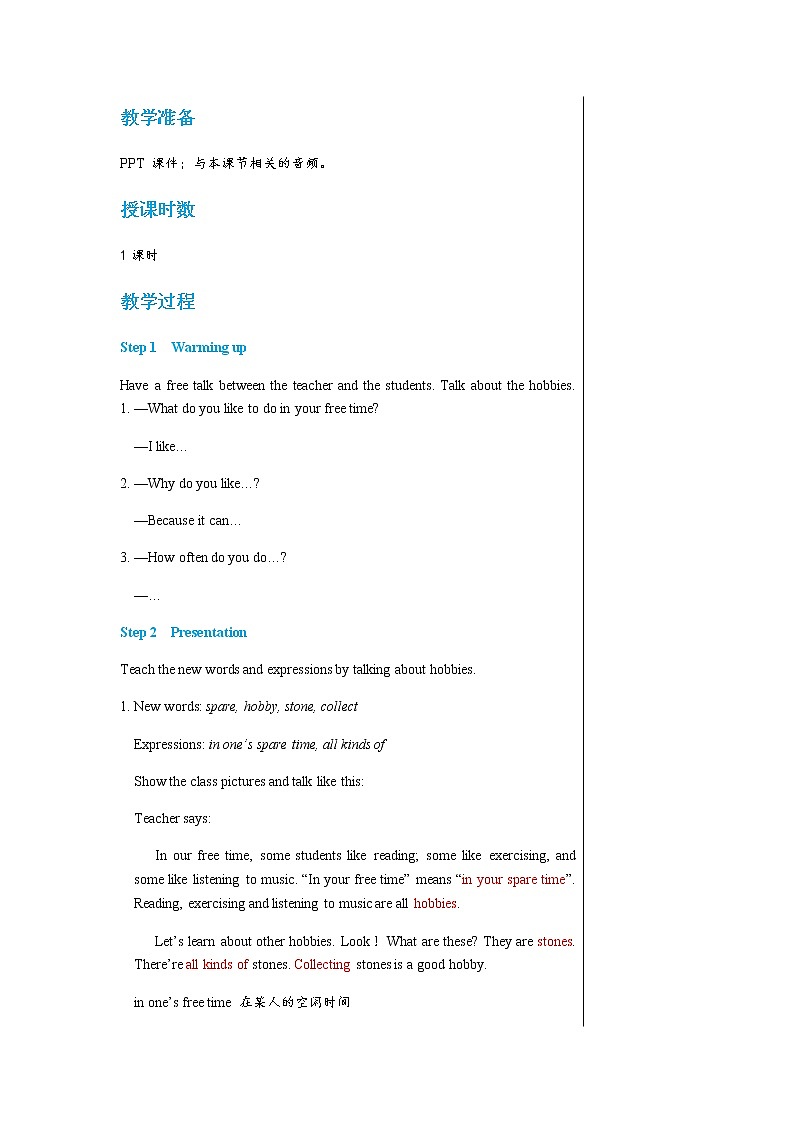 冀教版英语八上  Unit 7 Lesson 37  课件+教案02