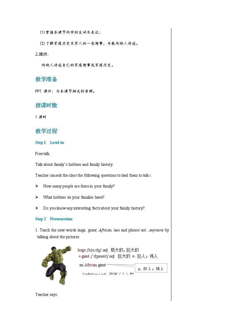 冀教版英语八上  Unit 7 Lesson 39  课件+教案02