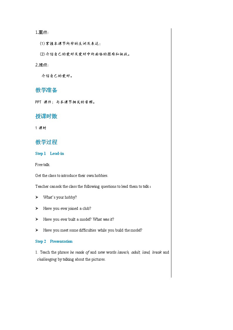 冀教版英语八上  Unit 7 Lesson 40  课件+教案02