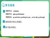 冀教版英语八上  Unit 7 Lesson 41  课件+教案